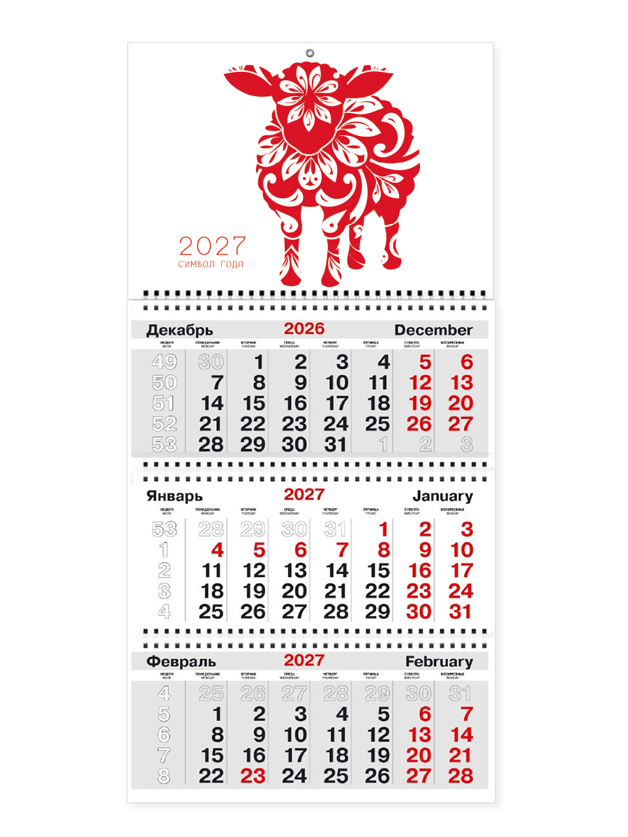 Квартальный календарь ТРИО на 2027 год с курсором с символом года арт. СГ_13